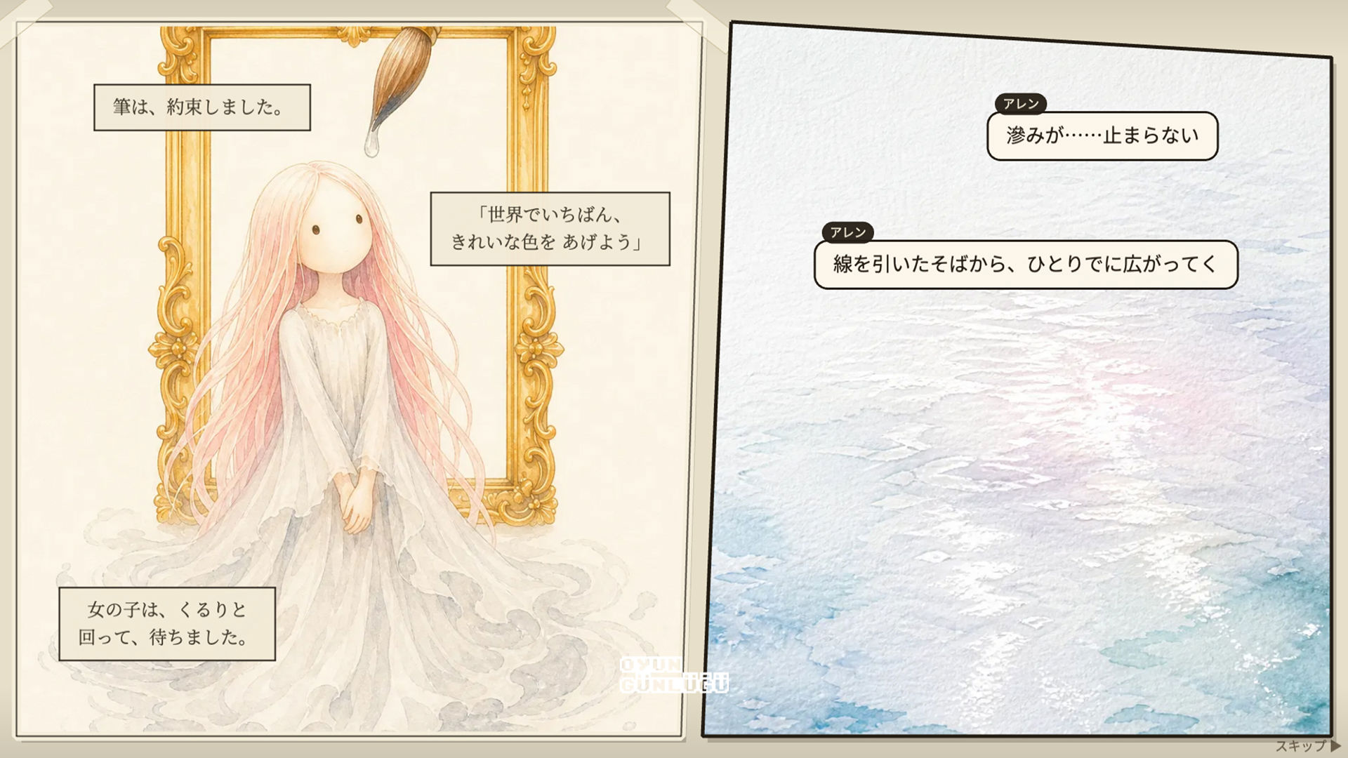 Ink & Lore screenshot 2
